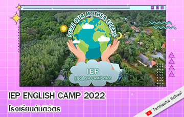 IEP ENGLISH CAMP 2022