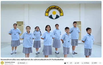 ร้องเพลงประสานเสียง เพลง สดุดีจอมราชา
